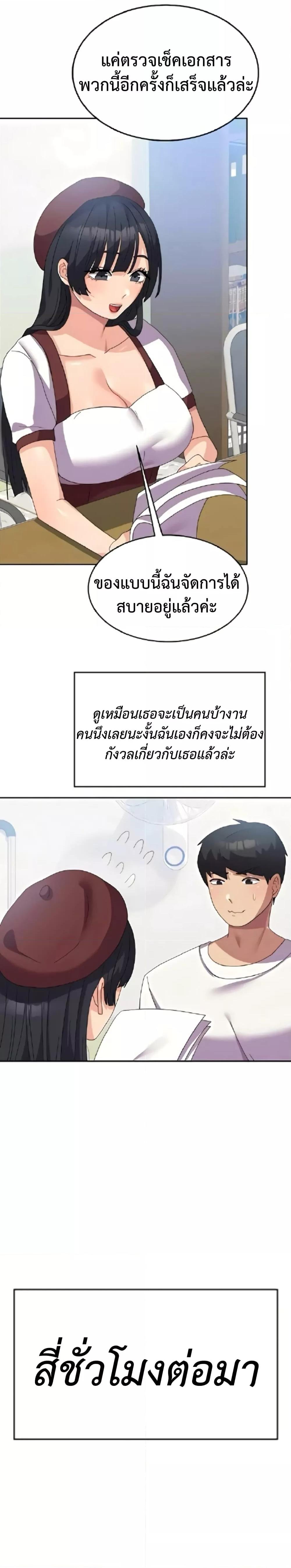 Women’s University Student who Served in the Military – Women’s University Student who Served in the Military – ตอนที่ 27 หน้า 12