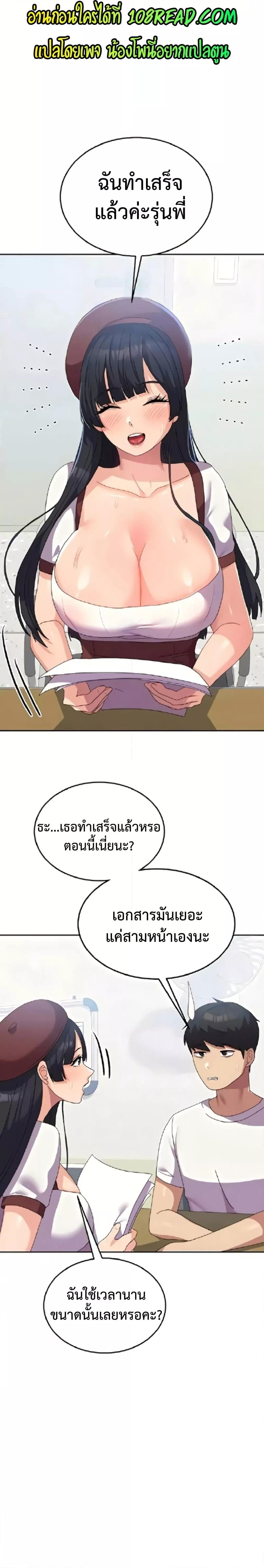 Women’s University Student who Served in the Military – Women’s University Student who Served in the Military – ตอนที่ 27 หน้า 13