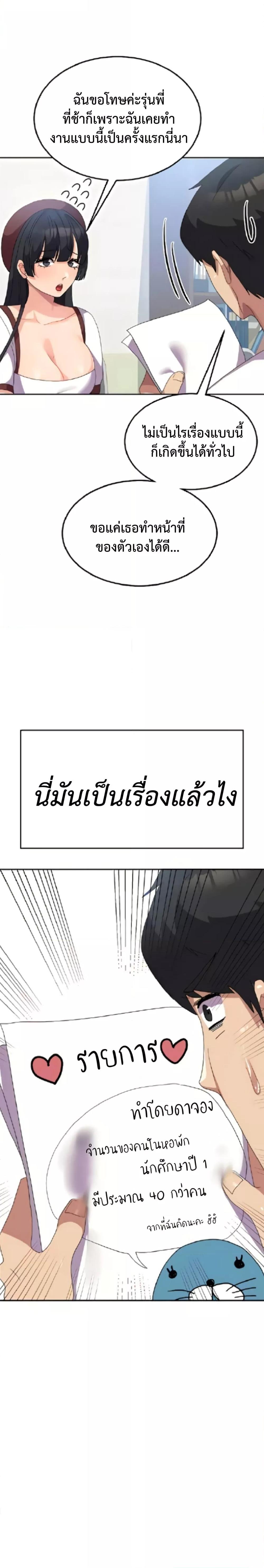 Women’s University Student who Served in the Military – Women’s University Student who Served in the Military – ตอนที่ 27 หน้า 14