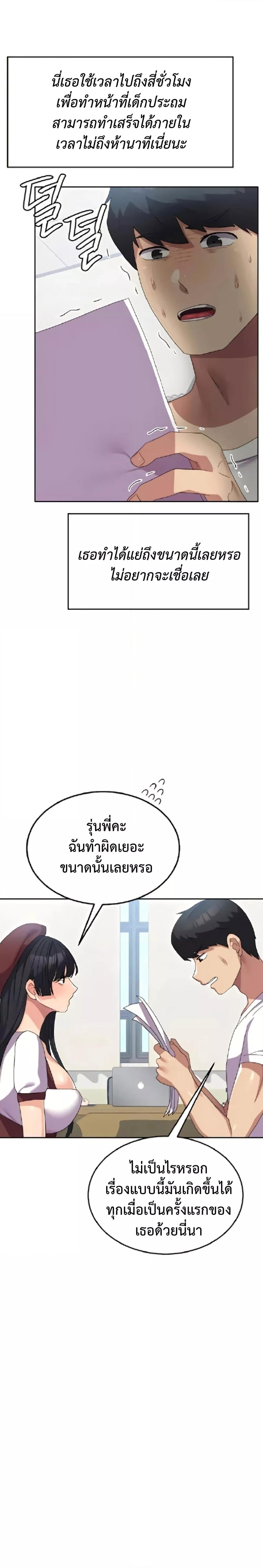 Women’s University Student who Served in the Military – Women’s University Student who Served in the Military – ตอนที่ 27 หน้า 15
