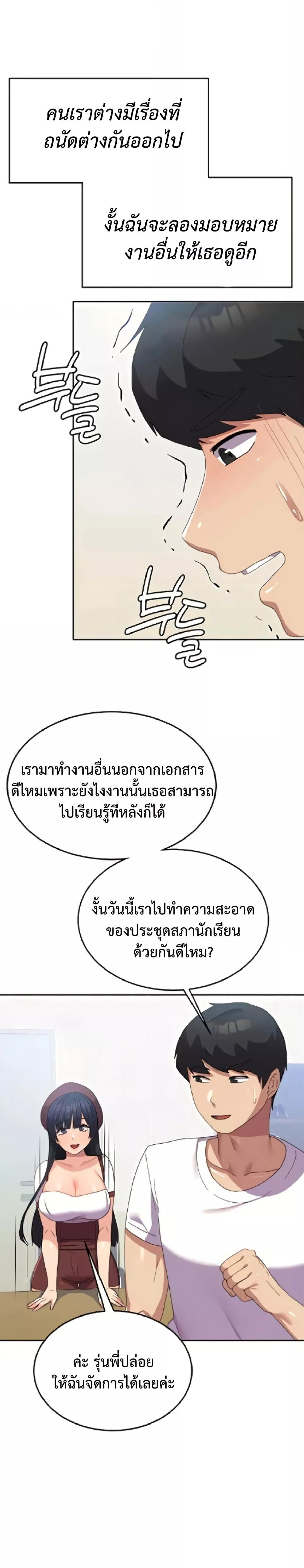 Women’s University Student who Served in the Military – Women’s University Student who Served in the Military – ตอนที่ 27 หน้า 16