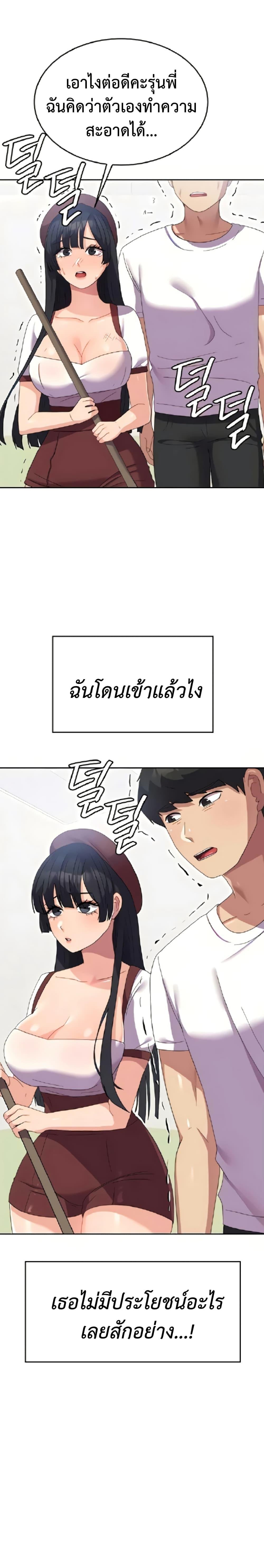 Women’s University Student who Served in the Military – Women’s University Student who Served in the Military – ตอนที่ 27 หน้า 18