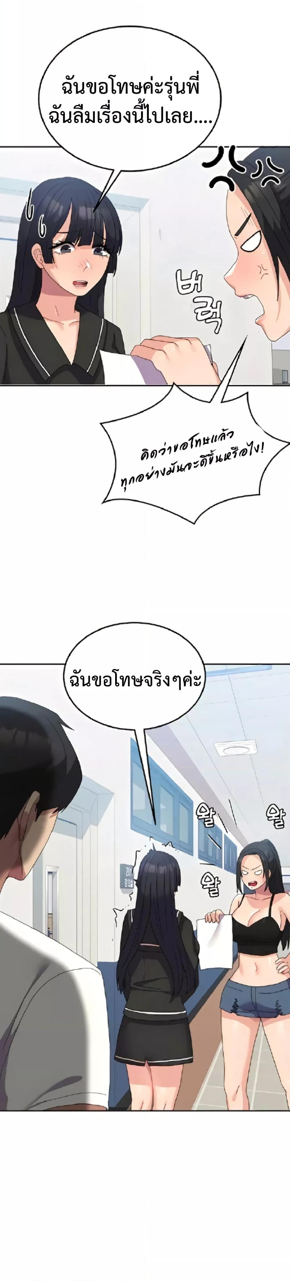Women’s University Student who Served in the Military – Women’s University Student who Served in the Military – ตอนที่ 27 หน้า 22