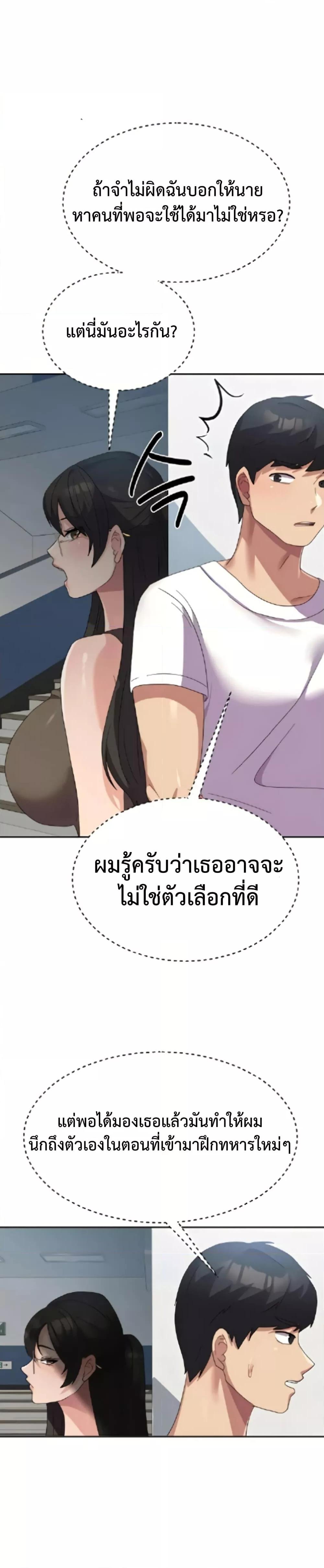 Women’s University Student who Served in the Military – Women’s University Student who Served in the Military – ตอนที่ 27 หน้า 23