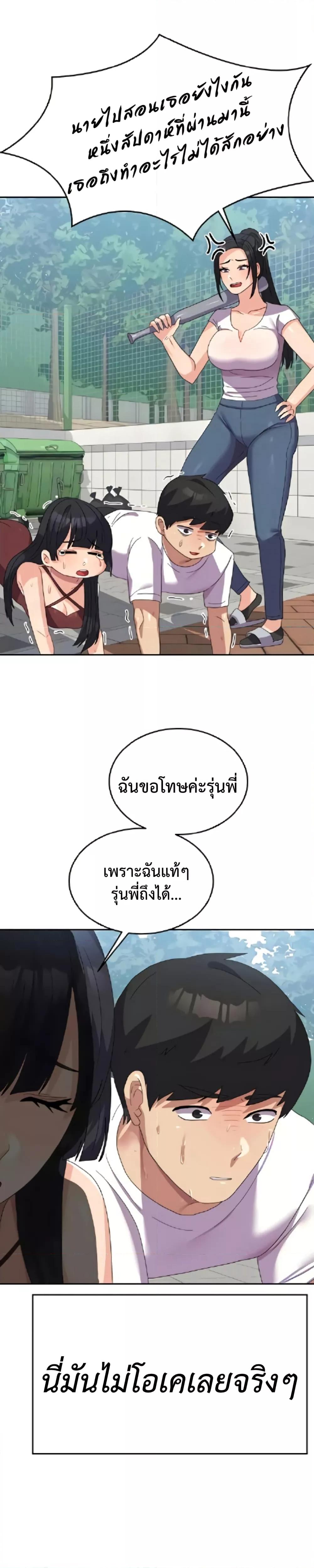 Women’s University Student who Served in the Military – Women’s University Student who Served in the Military – ตอนที่ 27 หน้า 26
