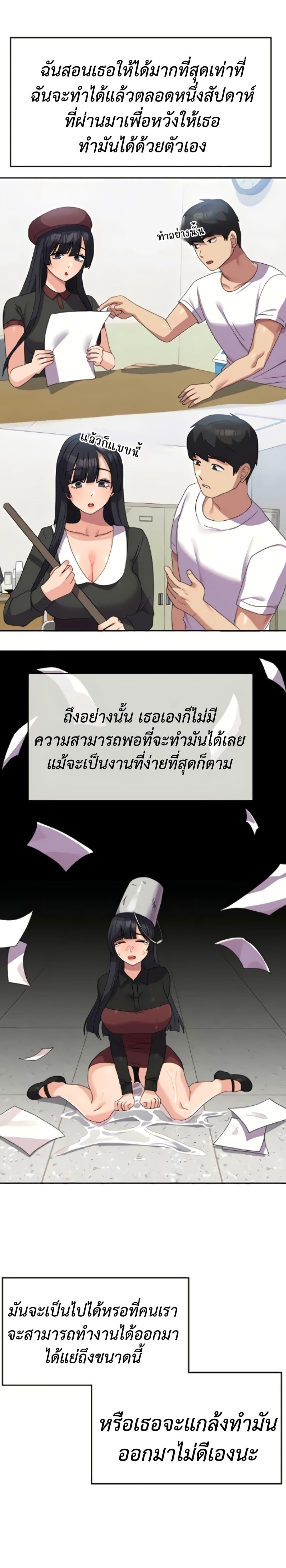 Women’s University Student who Served in the Military – Women’s University Student who Served in the Military – ตอนที่ 27 หน้า 27