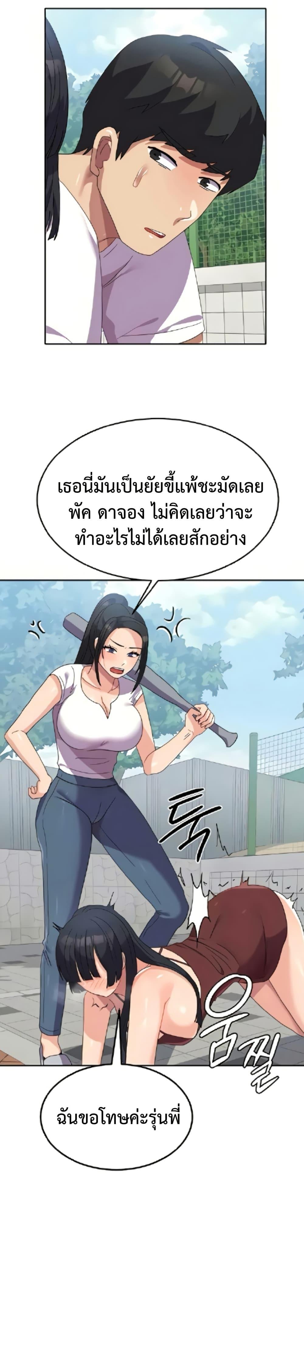 Women’s University Student who Served in the Military – Women’s University Student who Served in the Military – ตอนที่ 27 หน้า 28
