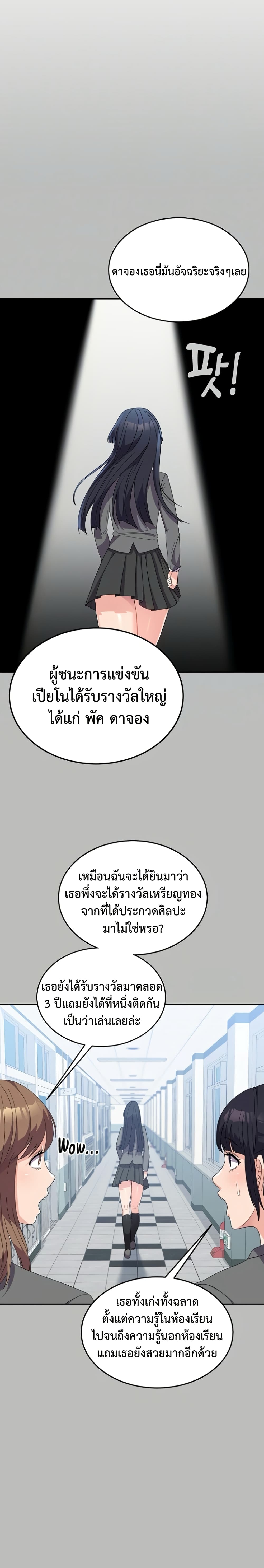 Women’s University Student who Served in the Military – Women’s University Student who Served in the Military – ตอนที่ 28 หน้า 3