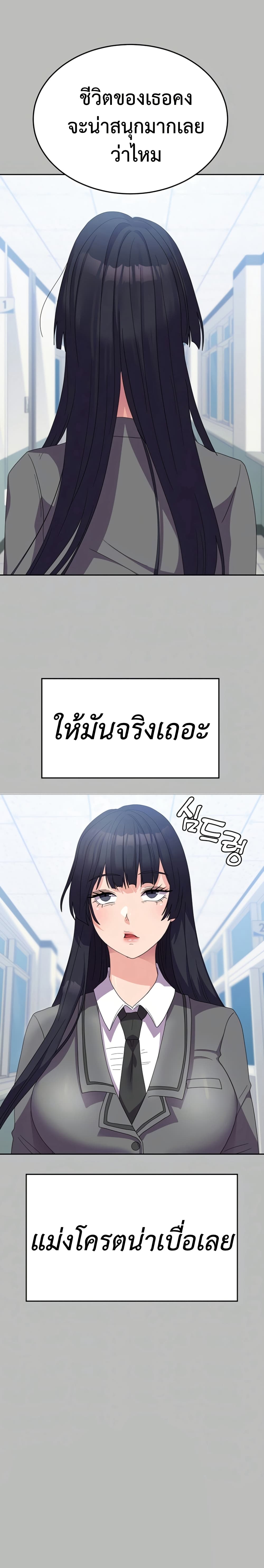 Women’s University Student who Served in the Military – Women’s University Student who Served in the Military – ตอนที่ 28 หน้า 4