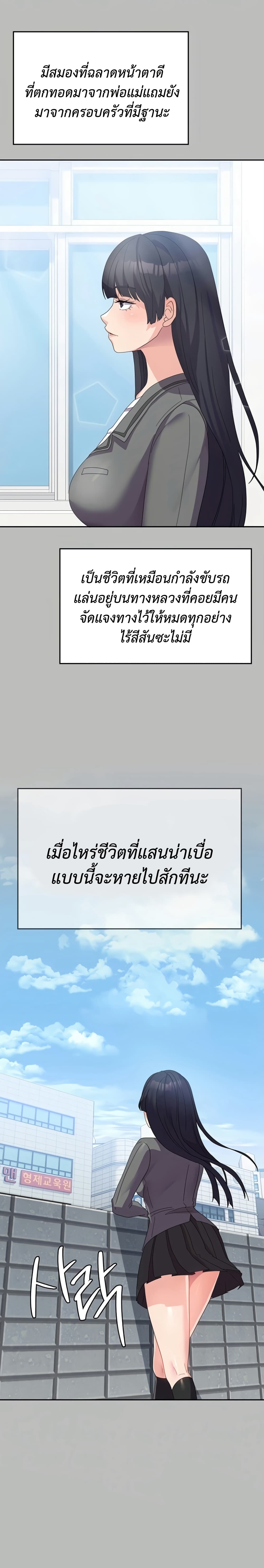 Women’s University Student who Served in the Military – Women’s University Student who Served in the Military – ตอนที่ 28 หน้า 5