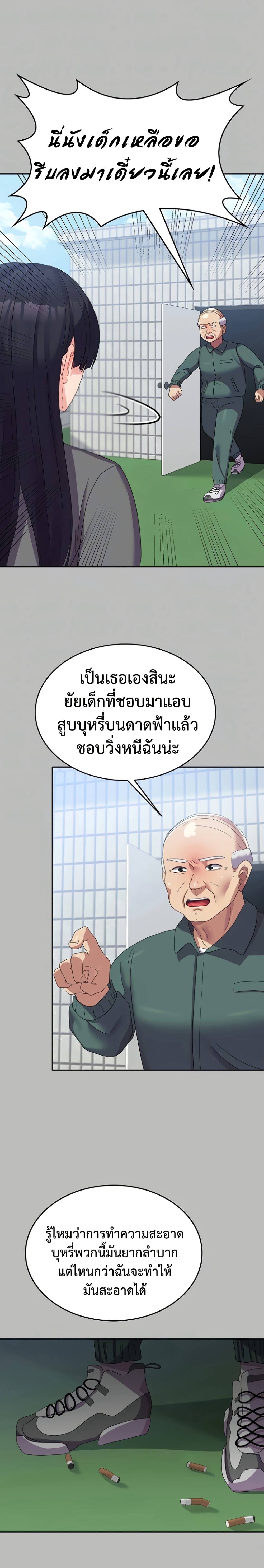 Women’s University Student who Served in the Military – Women’s University Student who Served in the Military – ตอนที่ 28 หน้า 6