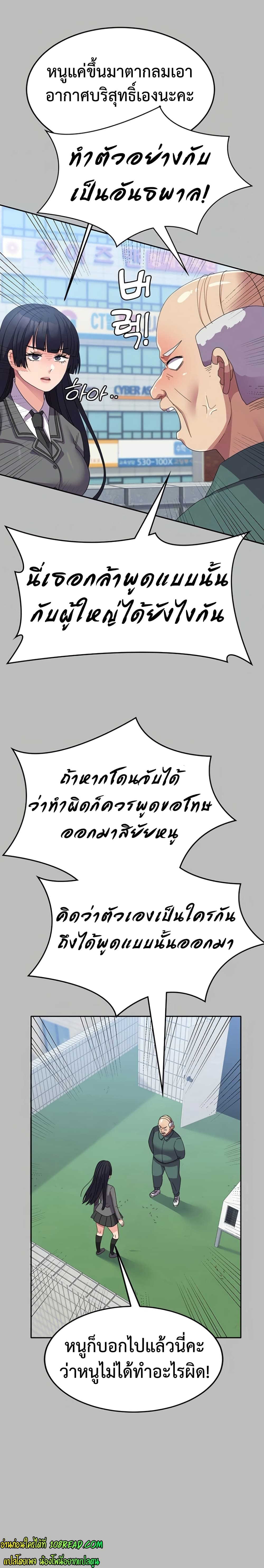 Women’s University Student who Served in the Military – Women’s University Student who Served in the Military – ตอนที่ 28 หน้า 7