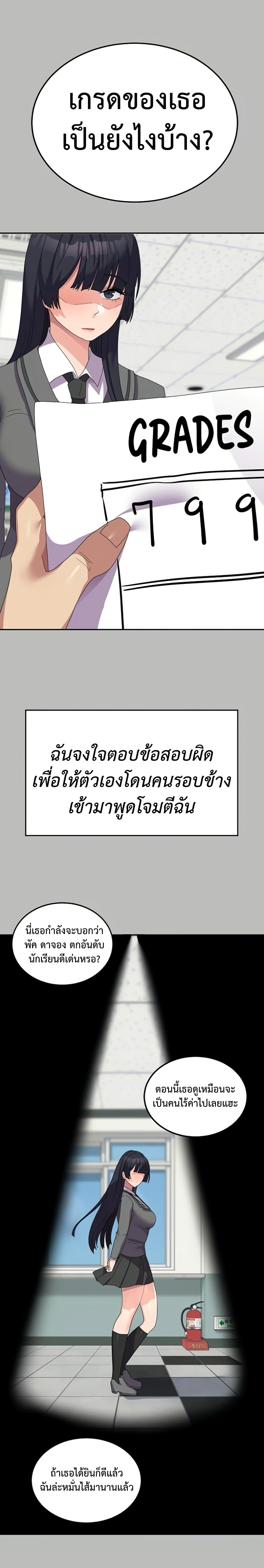 Women’s University Student who Served in the Military – Women’s University Student who Served in the Military – ตอนที่ 28 หน้า 9