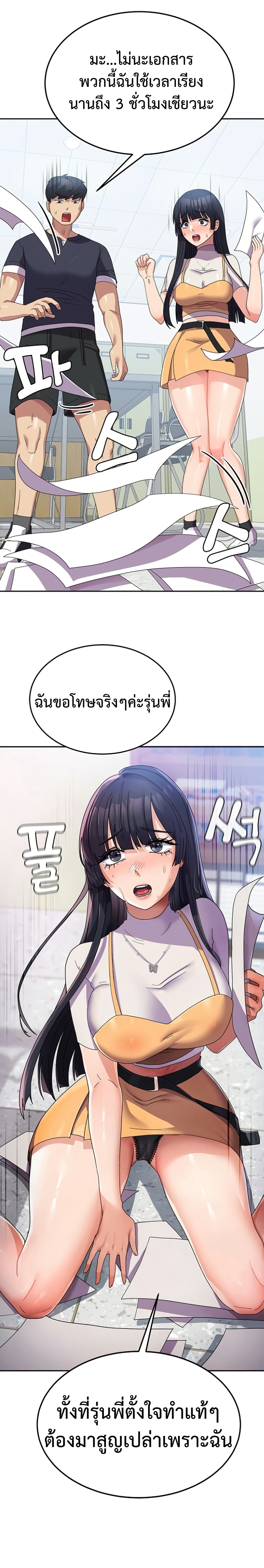 Women’s University Student who Served in the Military – Women’s University Student who Served in the Military – ตอนที่ 28 หน้า 14