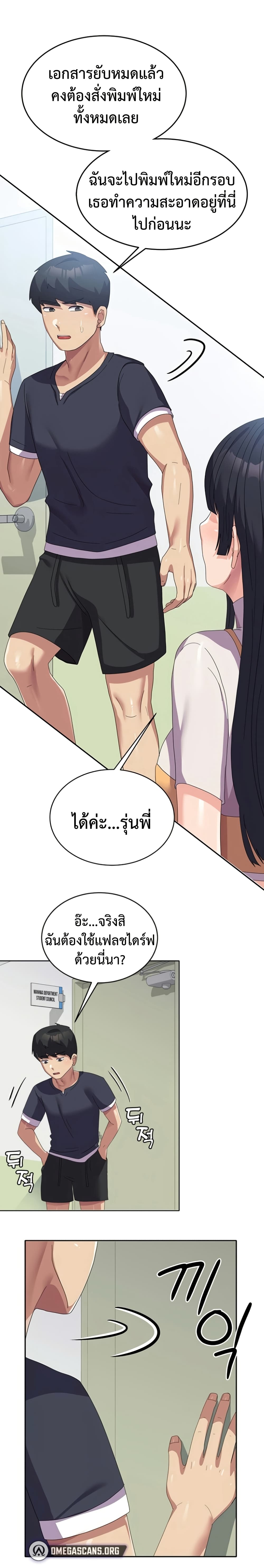 Women’s University Student who Served in the Military – Women’s University Student who Served in the Military – ตอนที่ 28 หน้า 15