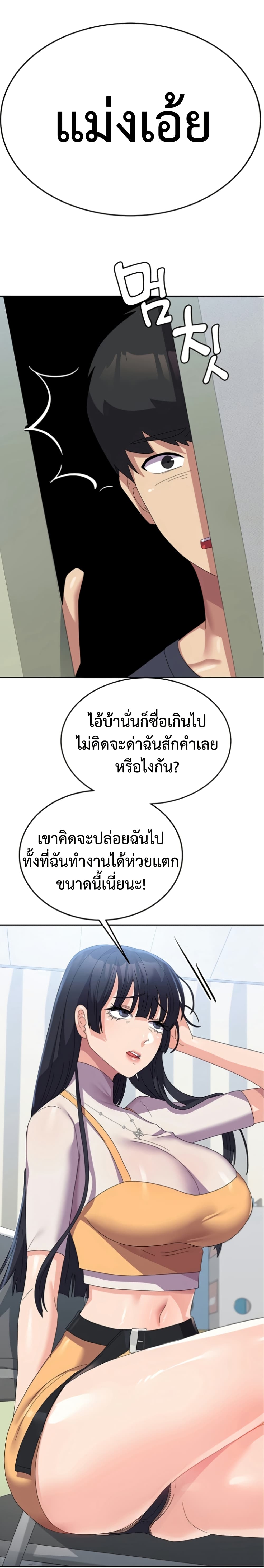 Women’s University Student who Served in the Military – Women’s University Student who Served in the Military – ตอนที่ 28 หน้า 16