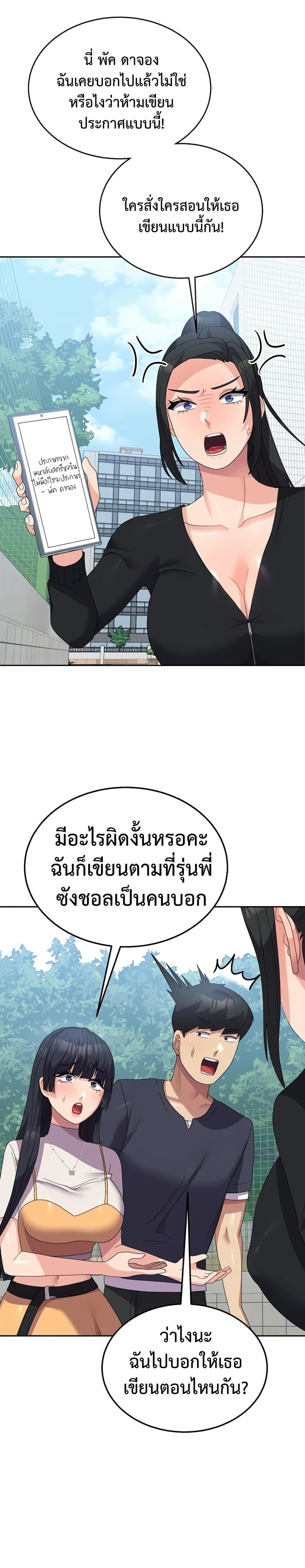 Women’s University Student who Served in the Military – Women’s University Student who Served in the Military – ตอนที่ 28 หน้า 18