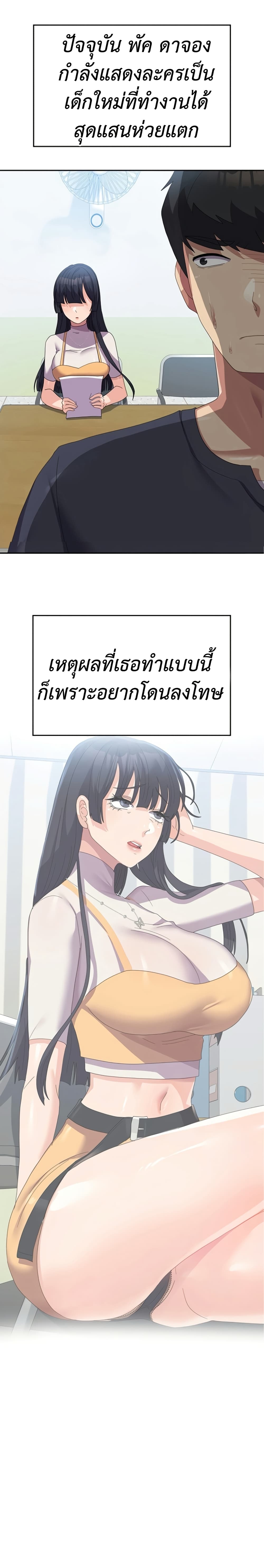 Women’s University Student who Served in the Military – Women’s University Student who Served in the Military – ตอนที่ 28 หน้า 20