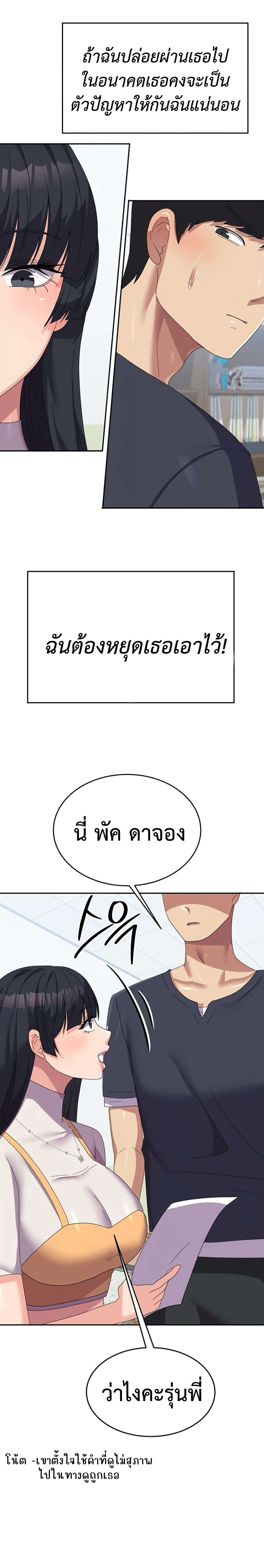 Women’s University Student who Served in the Military – Women’s University Student who Served in the Military – ตอนที่ 28 หน้า 22