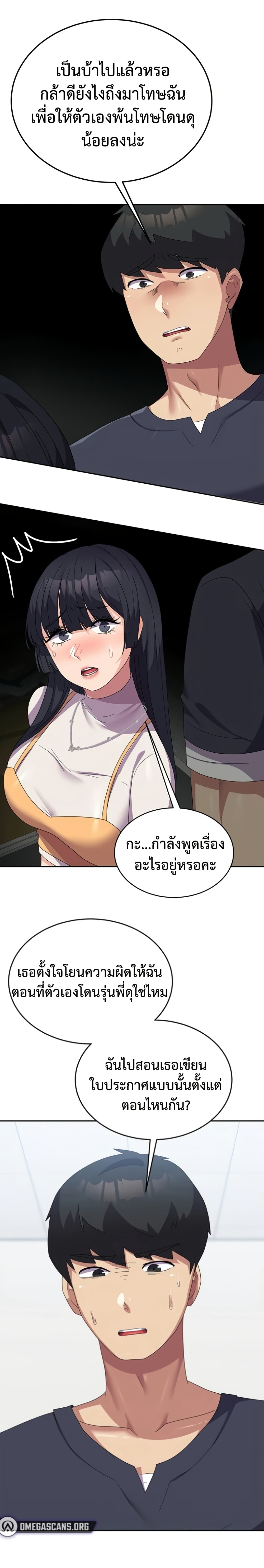 Women’s University Student who Served in the Military – Women’s University Student who Served in the Military – ตอนที่ 28 หน้า 23