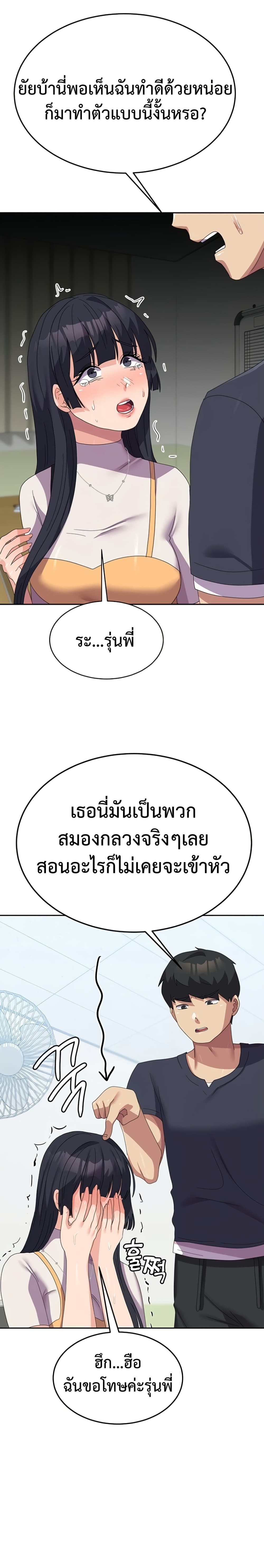 Women’s University Student who Served in the Military – Women’s University Student who Served in the Military – ตอนที่ 28 หน้า 24