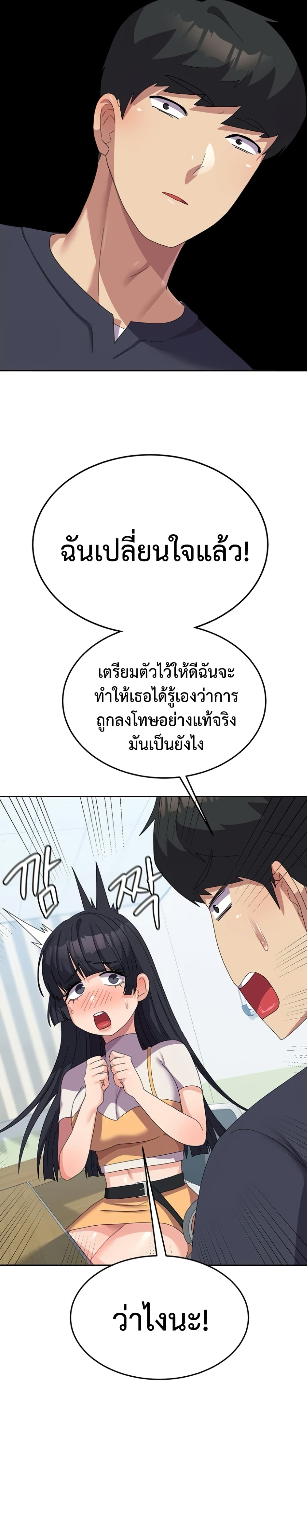 Women’s University Student who Served in the Military – Women’s University Student who Served in the Military – ตอนที่ 28 หน้า 27