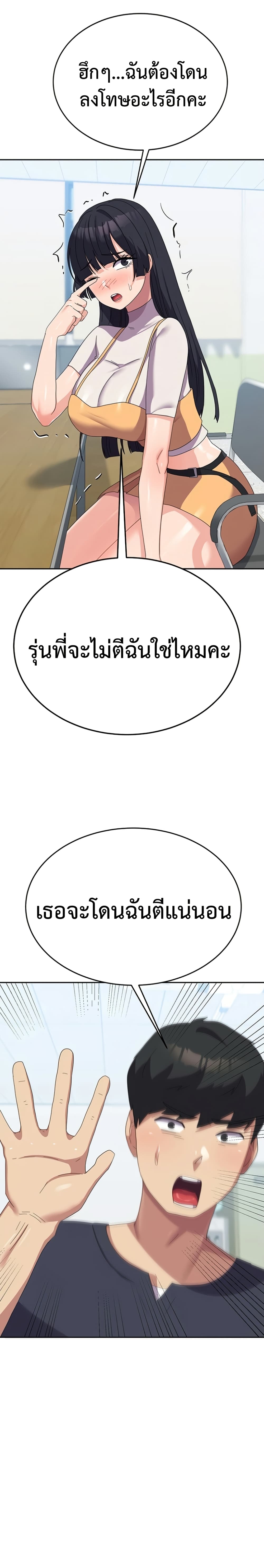 Women’s University Student who Served in the Military – Women’s University Student who Served in the Military – ตอนที่ 28 หน้า 28