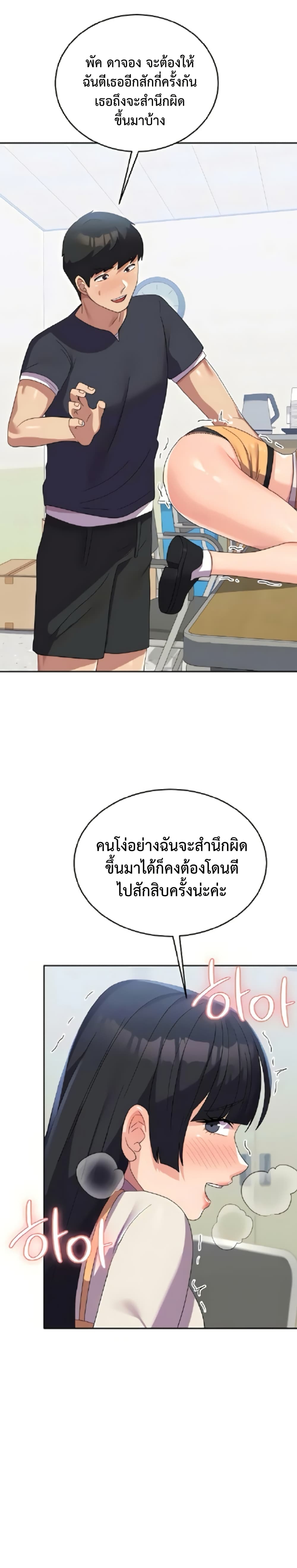 Women’s University Student who Served in the Military – Women’s University Student who Served in the Military – ตอนที่ 29 หน้า 3