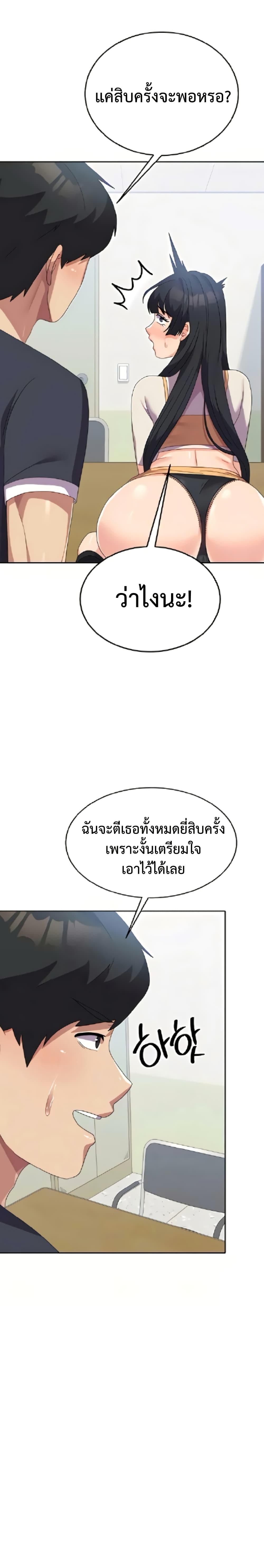 Women’s University Student who Served in the Military – Women’s University Student who Served in the Military – ตอนที่ 29 หน้า 4