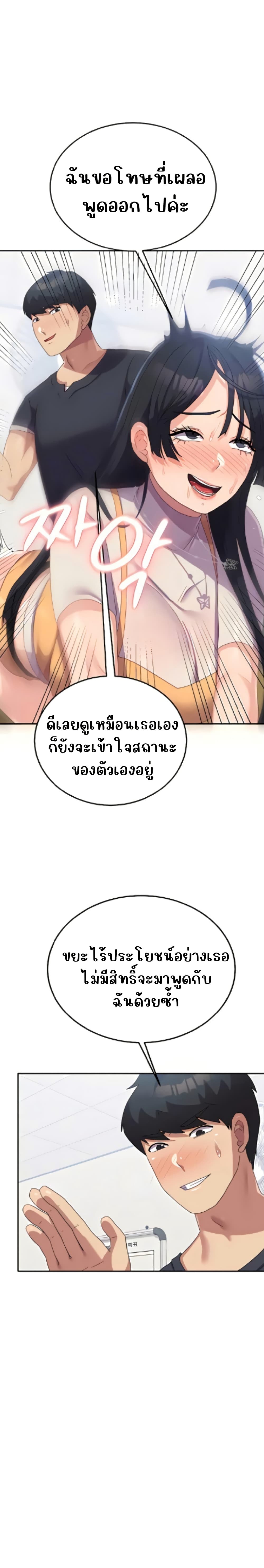 Women’s University Student who Served in the Military – Women’s University Student who Served in the Military – ตอนที่ 29 หน้า 7