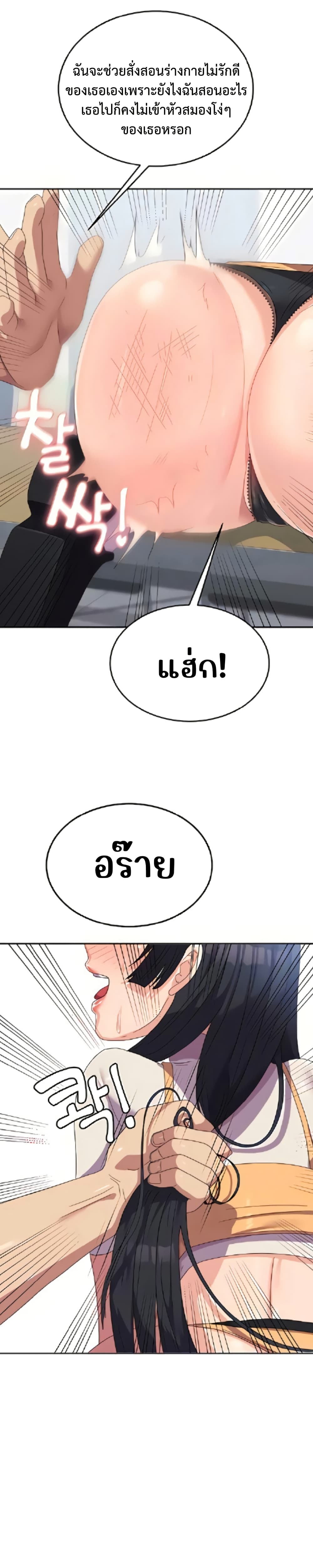 Women’s University Student who Served in the Military – Women’s University Student who Served in the Military – ตอนที่ 29 หน้า 8