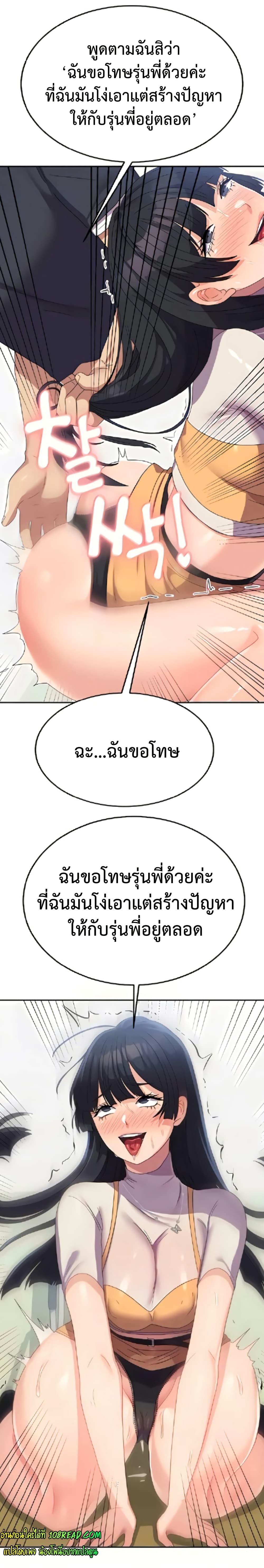 Women’s University Student who Served in the Military – Women’s University Student who Served in the Military – ตอนที่ 29 หน้า 9