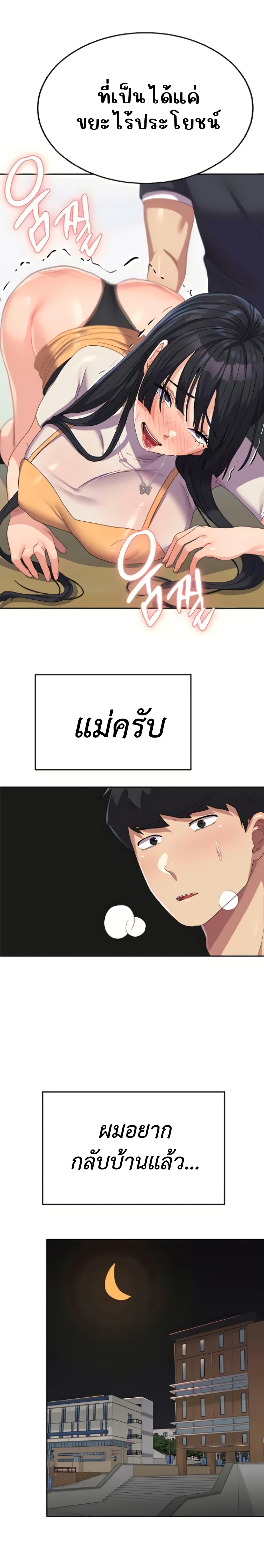 Women’s University Student who Served in the Military – Women’s University Student who Served in the Military – ตอนที่ 29 หน้า 11