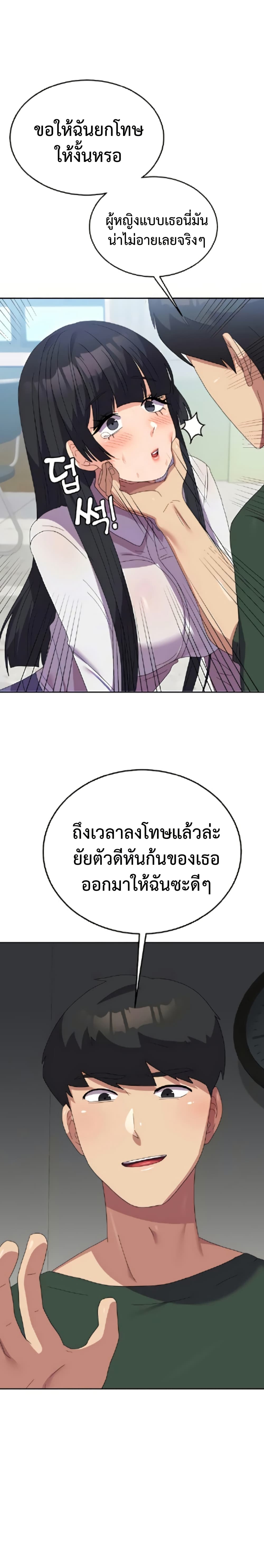 Women’s University Student who Served in the Military – Women’s University Student who Served in the Military – ตอนที่ 29 หน้า 16