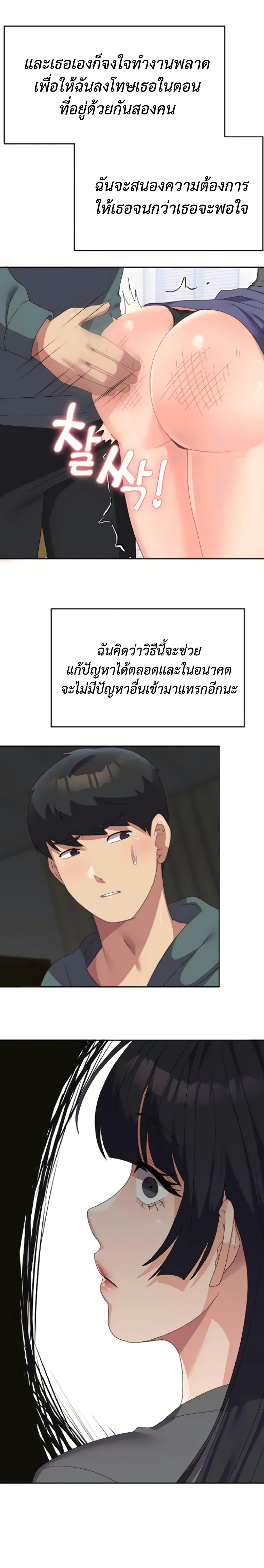 Women’s University Student who Served in the Military – Women’s University Student who Served in the Military – ตอนที่ 29 หน้า 18