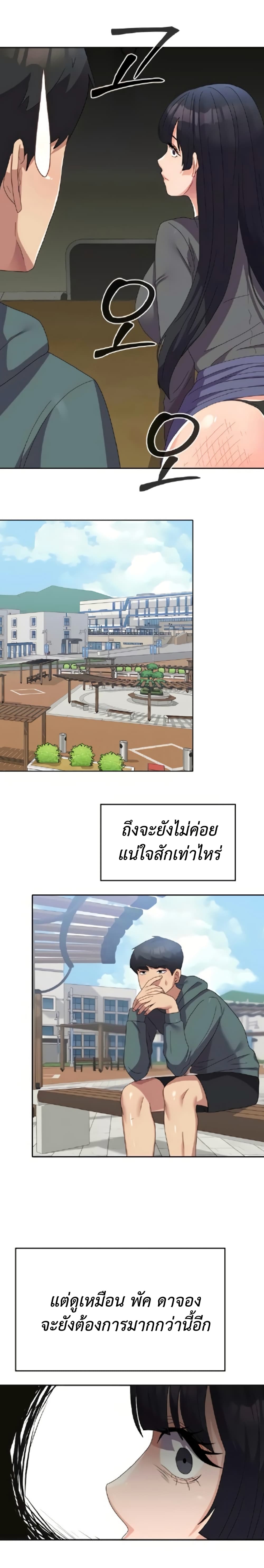 Women’s University Student who Served in the Military – Women’s University Student who Served in the Military – ตอนที่ 29 หน้า 19