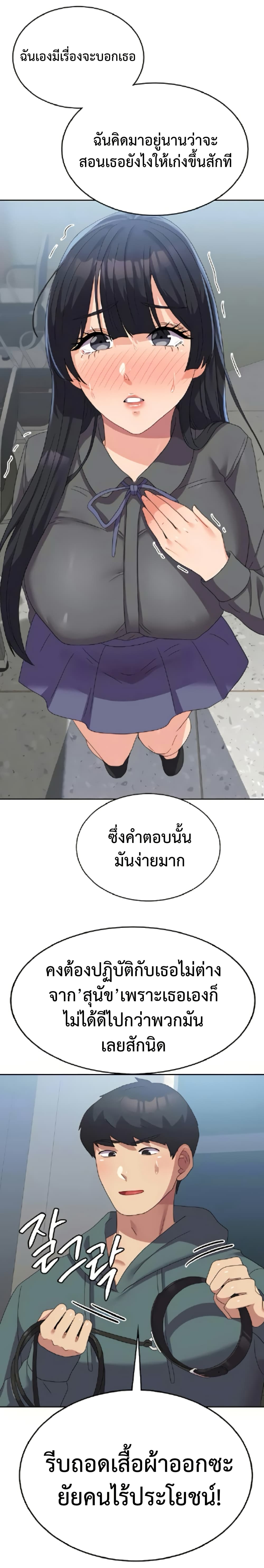 Women’s University Student who Served in the Military – Women’s University Student who Served in the Military – ตอนที่ 29 หน้า 22