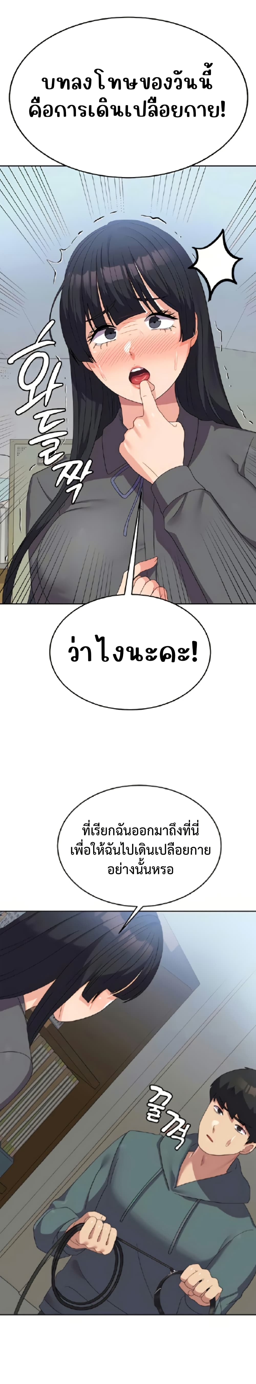 Women’s University Student who Served in the Military – Women’s University Student who Served in the Military – ตอนที่ 29 หน้า 23