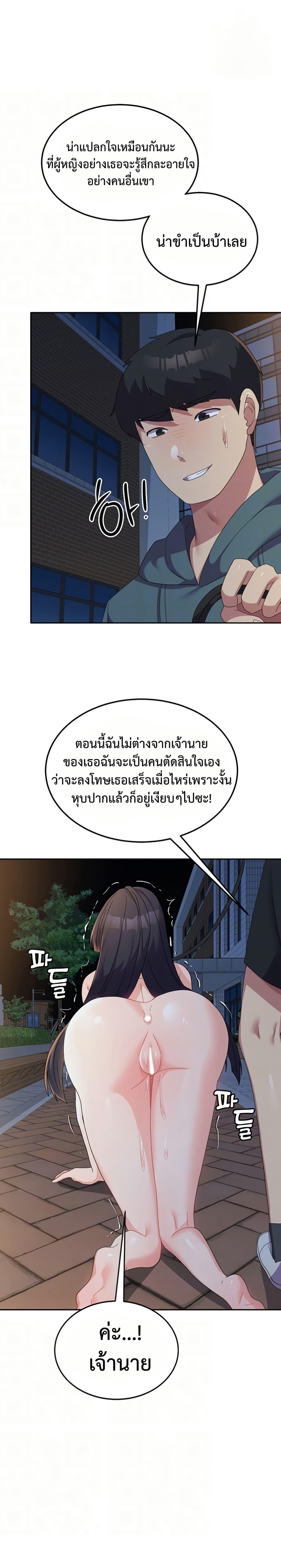 Women’s University Student who Served in the Military – Women’s University Student who Served in the Military – ตอนที่ 30 หน้า 4
