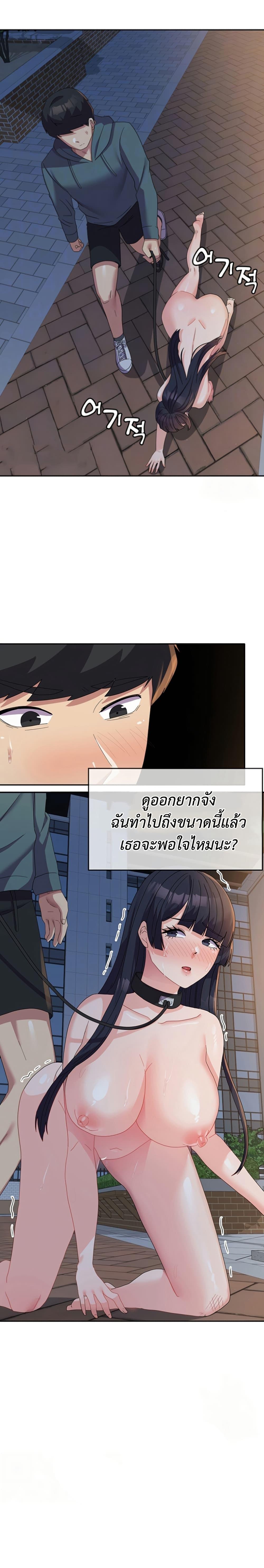 Women’s University Student who Served in the Military – Women’s University Student who Served in the Military – ตอนที่ 30 หน้า 5