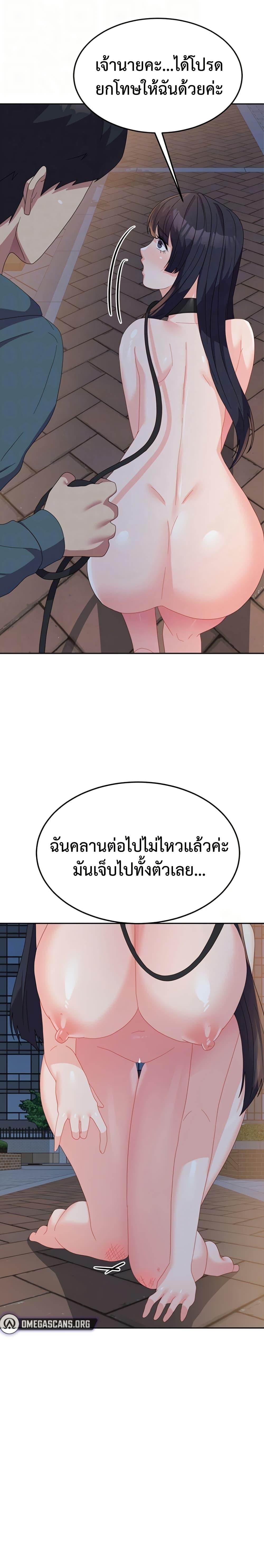 Women’s University Student who Served in the Military – Women’s University Student who Served in the Military – ตอนที่ 30 หน้า 6
