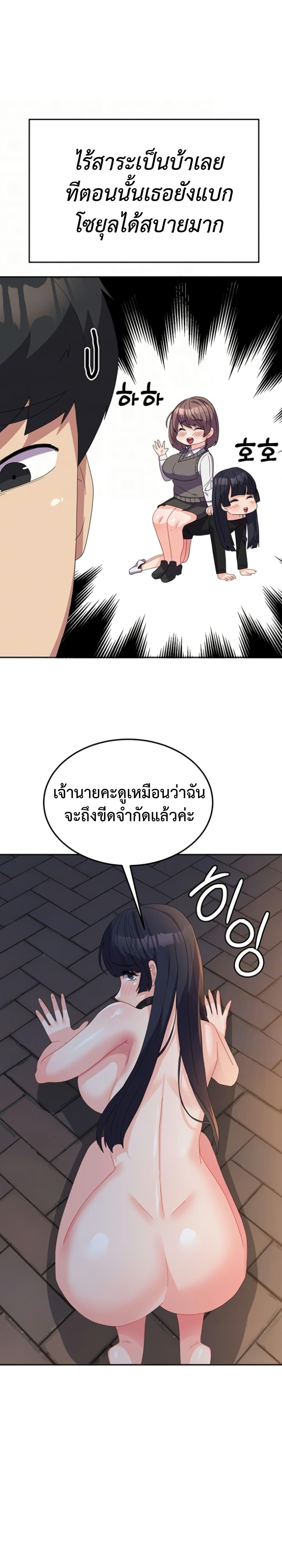 Women’s University Student who Served in the Military – Women’s University Student who Served in the Military – ตอนที่ 30 หน้า 7