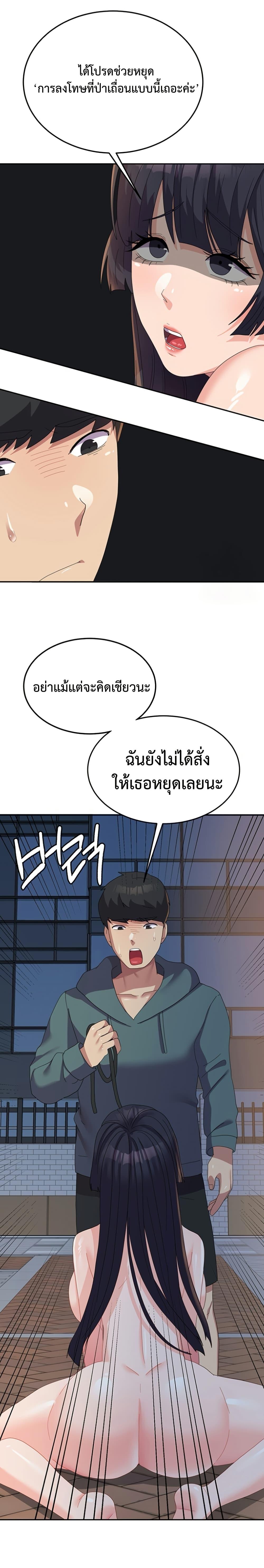 Women’s University Student who Served in the Military – Women’s University Student who Served in the Military – ตอนที่ 30 หน้า 8