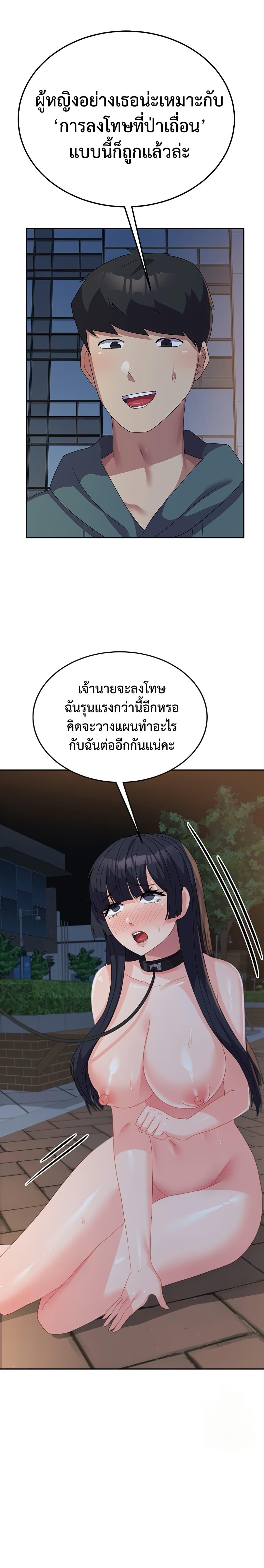 Women’s University Student who Served in the Military – Women’s University Student who Served in the Military – ตอนที่ 30 หน้า 9
