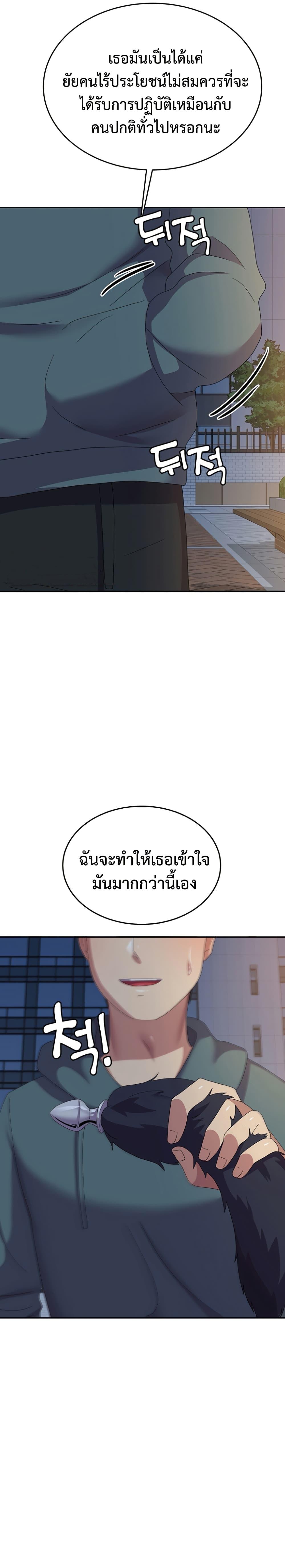 Women’s University Student who Served in the Military – Women’s University Student who Served in the Military – ตอนที่ 30 หน้า 10