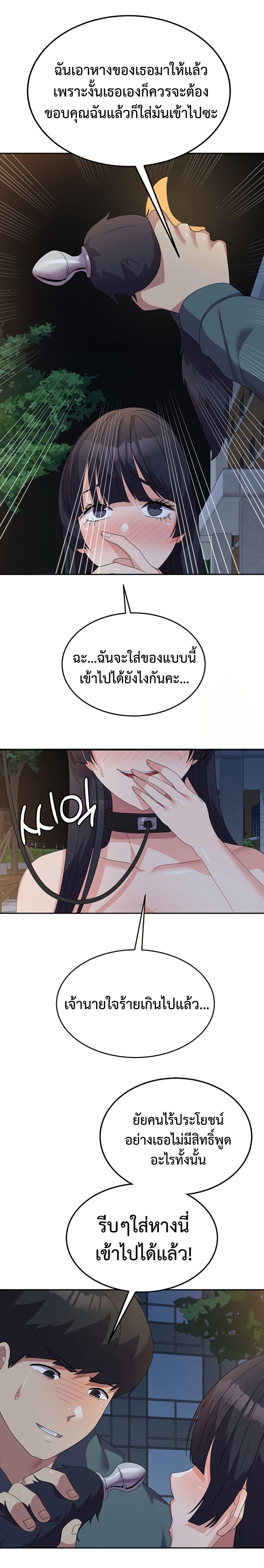 Women’s University Student who Served in the Military – Women’s University Student who Served in the Military – ตอนที่ 30 หน้า 11