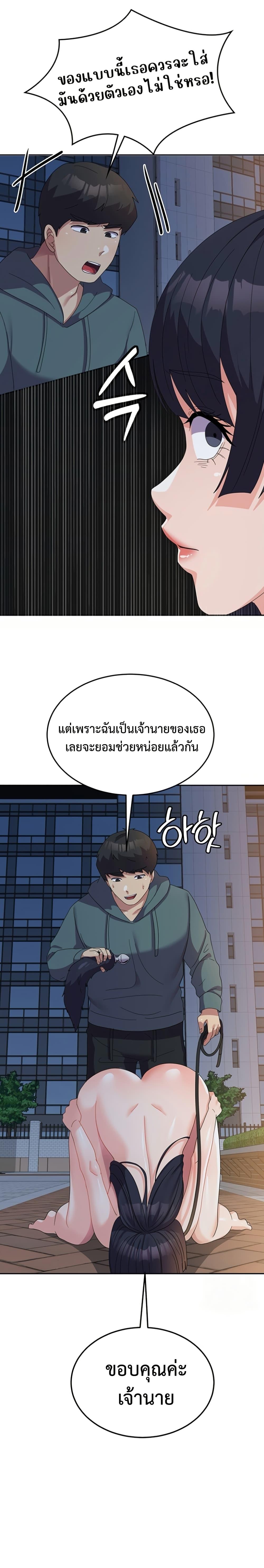 Women’s University Student who Served in the Military – Women’s University Student who Served in the Military – ตอนที่ 30 หน้า 14