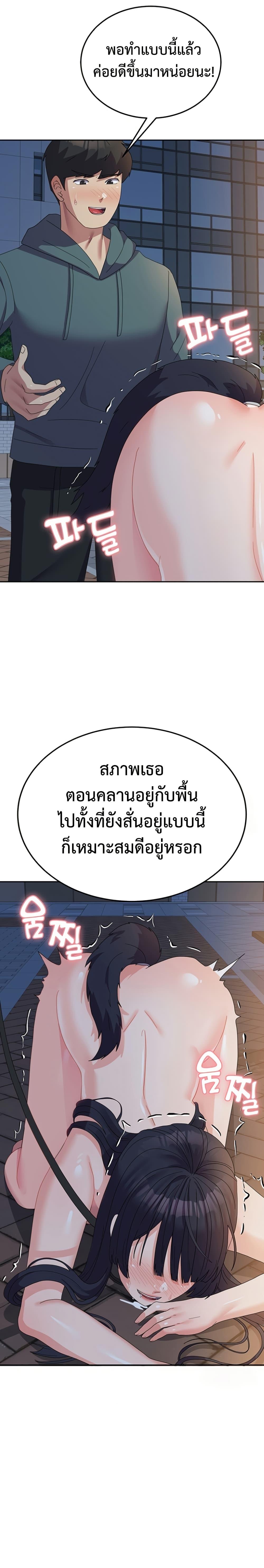 Women’s University Student who Served in the Military – Women’s University Student who Served in the Military – ตอนที่ 30 หน้า 17