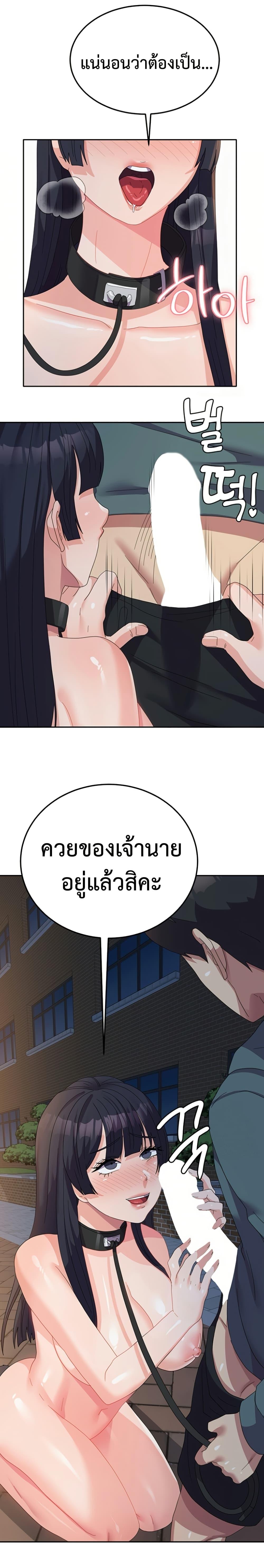 Women’s University Student who Served in the Military – Women’s University Student who Served in the Military – ตอนที่ 30 หน้า 21