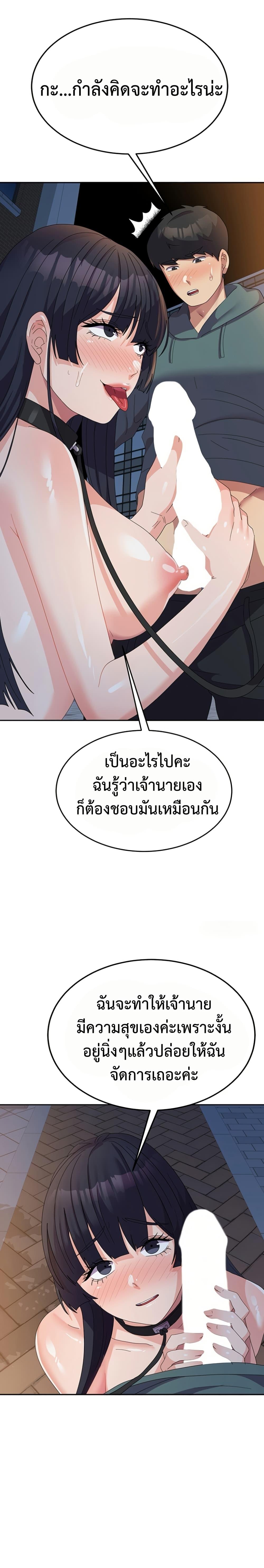 Women’s University Student who Served in the Military – Women’s University Student who Served in the Military – ตอนที่ 30 หน้า 22